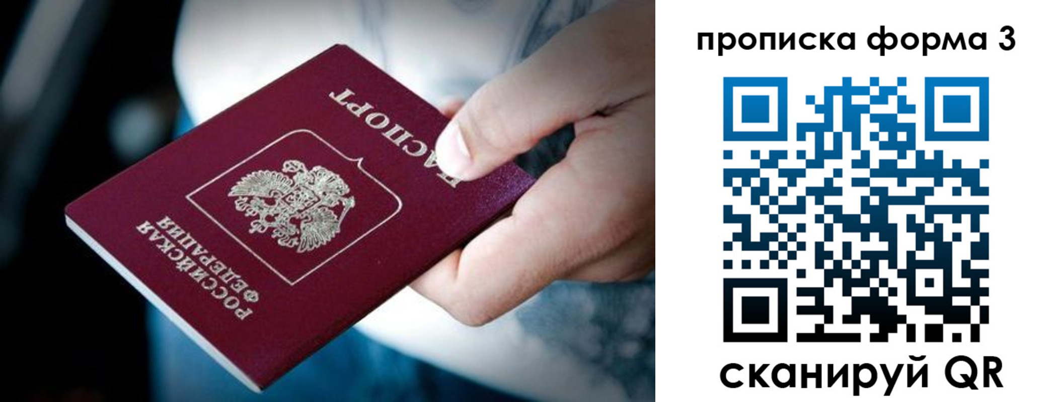 временная регистрация адрес в Кудрово
