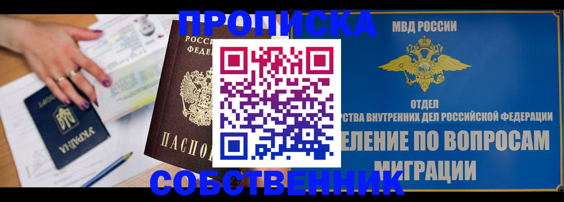 где прописаться в Кудрово