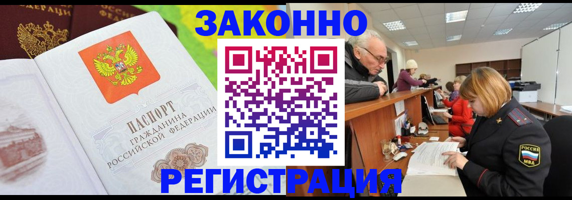 прописка гарантия в Кудрово