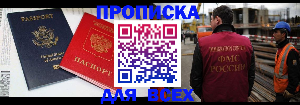 прописка для кредита в Кудрово
